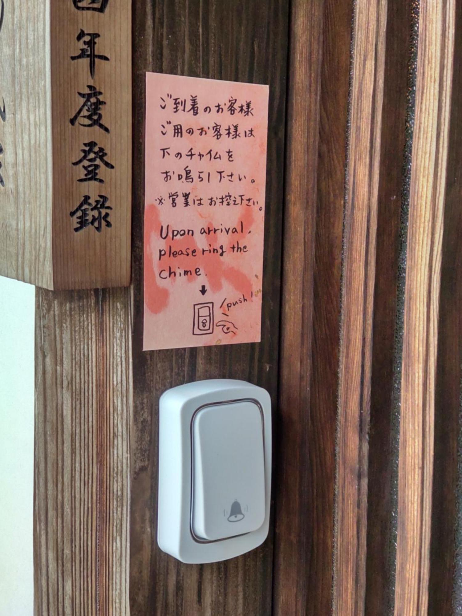 駅前宿舎 禪 Shared House Zen Eiheiji Exterior foto